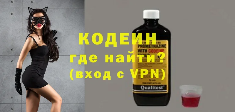 KRAKEN ссылка  Сатка  Кодеиновый сироп Lean Purple Drank 